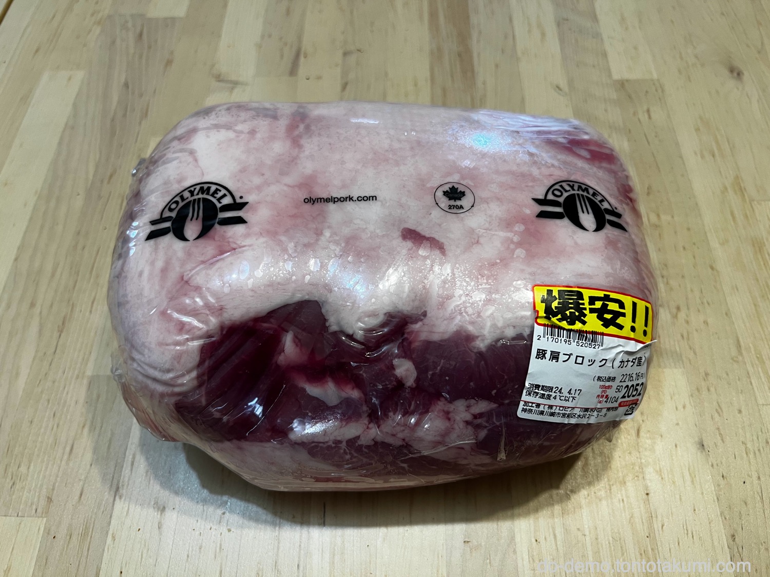 【ロピア】豚肩ブロック（カナダ産）100g当り50円