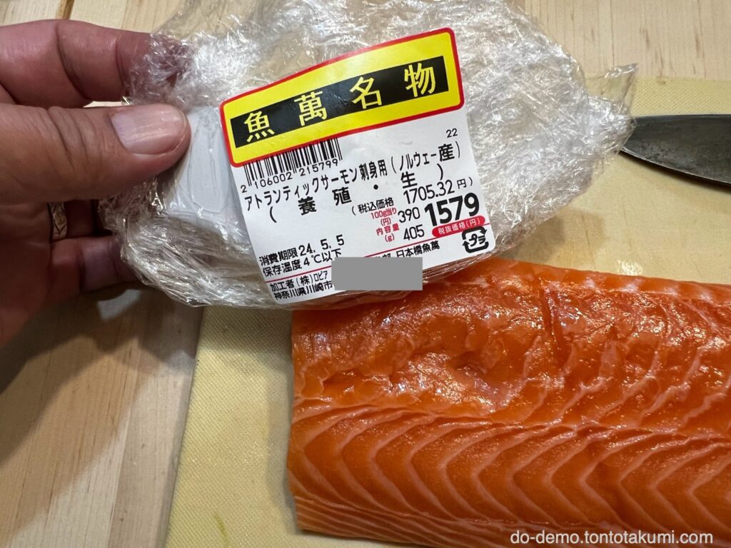 ロピアのアトランティックサーモン刺身用（ノルウェー産）100g 390円（税抜）